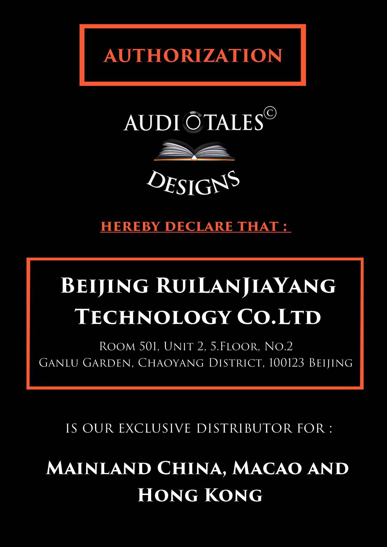 北京锐蓝嘉阳科技有限公司成为 Audiotales Designs 在中国大陆和香港以及澳门地区的独家代理
